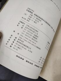 价值领域：金融学译丛