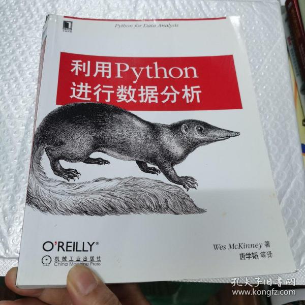 利用Python进行数据分析