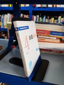 中学生数学思维方法丛书4：改造命题