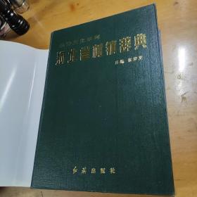 河北省村镇辞典（石家庄市，邯郸市）