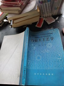齿轮工工艺学（中级本）。