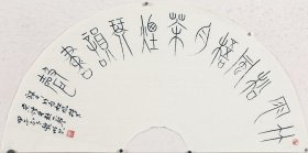 （保真字畫，取自畫家本人，一手貨源）張艷明，字拾瑜，號明理居士，男，1970年生于河南省?？h屯子鎮(zhèn)侯胡寨村。自幼酷愛書法繪畫，學生時期即拜當?shù)刂麜仪匚亩Y、劉暢、李巖等為師，研習書法，入唐追晉，諸體兼修。又師從鬼才泥猴張、畫家白印、張學科、