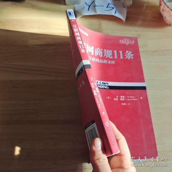 互联网商规11条：互联网品牌圣经