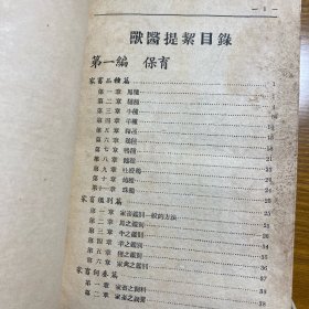 兽医提契（1951年） 后勤兽医处印 繁体