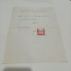 1956年，中国新民主主义青年团，上海市杨树浦区工作委员会，证明（21X26）