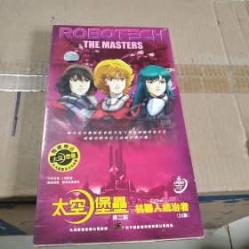 机器人统治者（7碟）
