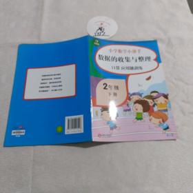 100以内的加减乘除口算应用题卡训练二年级下册（共6本)小学数学小帮手计算题卡片人教部编版教材同