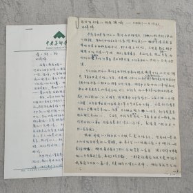J8-19：国家图书馆文献修复师 田婷婷 手稿2份11页“情·钱·路”“谈女性开像的视觉隐喻”