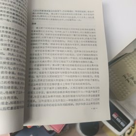 伦理学与现实生活