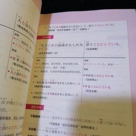 从日本中学课本学文法·双色图文