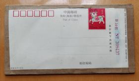 中国邮政贺年有奖明信片（308437-308438）（连号共2枚合售）