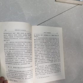 思辨的美学与自由的艺术:黑格尔美学思想引论