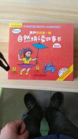 丽声我的第一套自然拼读故事书 第五级(套装共16册)(点读版 附MP3光盘1张)  ～～价格为小树茵书友汇全国会员专属优惠价格，(LMEB20026)非会员请与店主沟通修改价格之后再下单付款。
