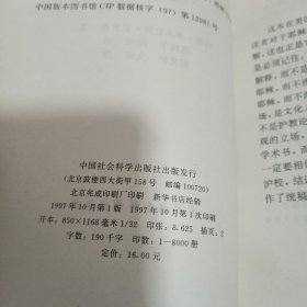 耶稣传:一部革命性的传记