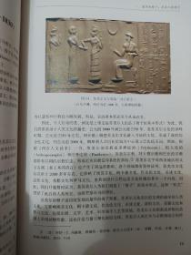 中西方椅子设计史：中国古典哲学视域下的椅子设计及其象征性（前33世纪－20世纪） 农先文 著 武汉大学出版社