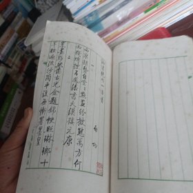 启功论书法 16开宣纸线装