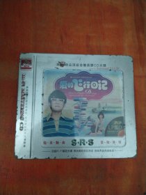爱的飞行日记（3CD）未拆封