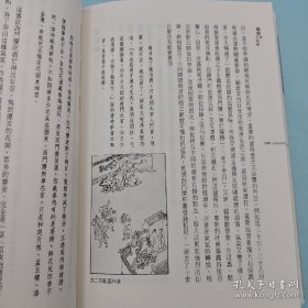 黄霖说金瓶梅