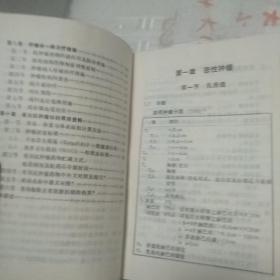 肿瘤与血液病诊断治疗手册