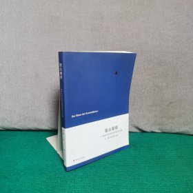星叢曜煜--南京大學本科生哲學通識論文集
