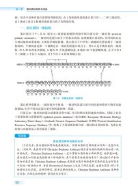 生物化学与分子生物学（创新教材/配增值） 普通图书/综合图书 刘家秀 人民卫生 9787117317443