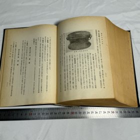 廣西方志1939年 【廣西省綜覽】 神田正雄著 日本陸军大将松井石根序  全書圖片、地圖等200幅以上且資料相当詳細 史料