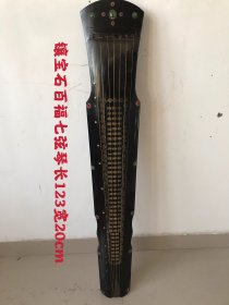 镶宝石百福七弦琴，古琴音域宽广，音色深沉，余音悠远 古籍记载伏羲作琴，又有神农作琴、黄帝造琴、唐尧造琴等传说，舜定琴为五弦，文王增一弦，武王伐纣又增一弦为七弦，可见中华古琴文化的源远流长，博大精深。