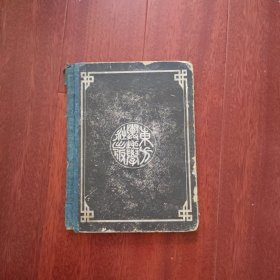 最新世界形势一览图
