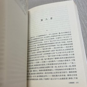 红蓝黄三部曲之一：红潮滚滚.