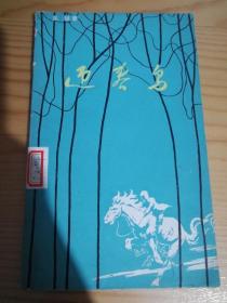 迎春鸟