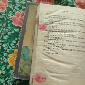 八极游龙