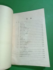 小学自然第五册教师用书