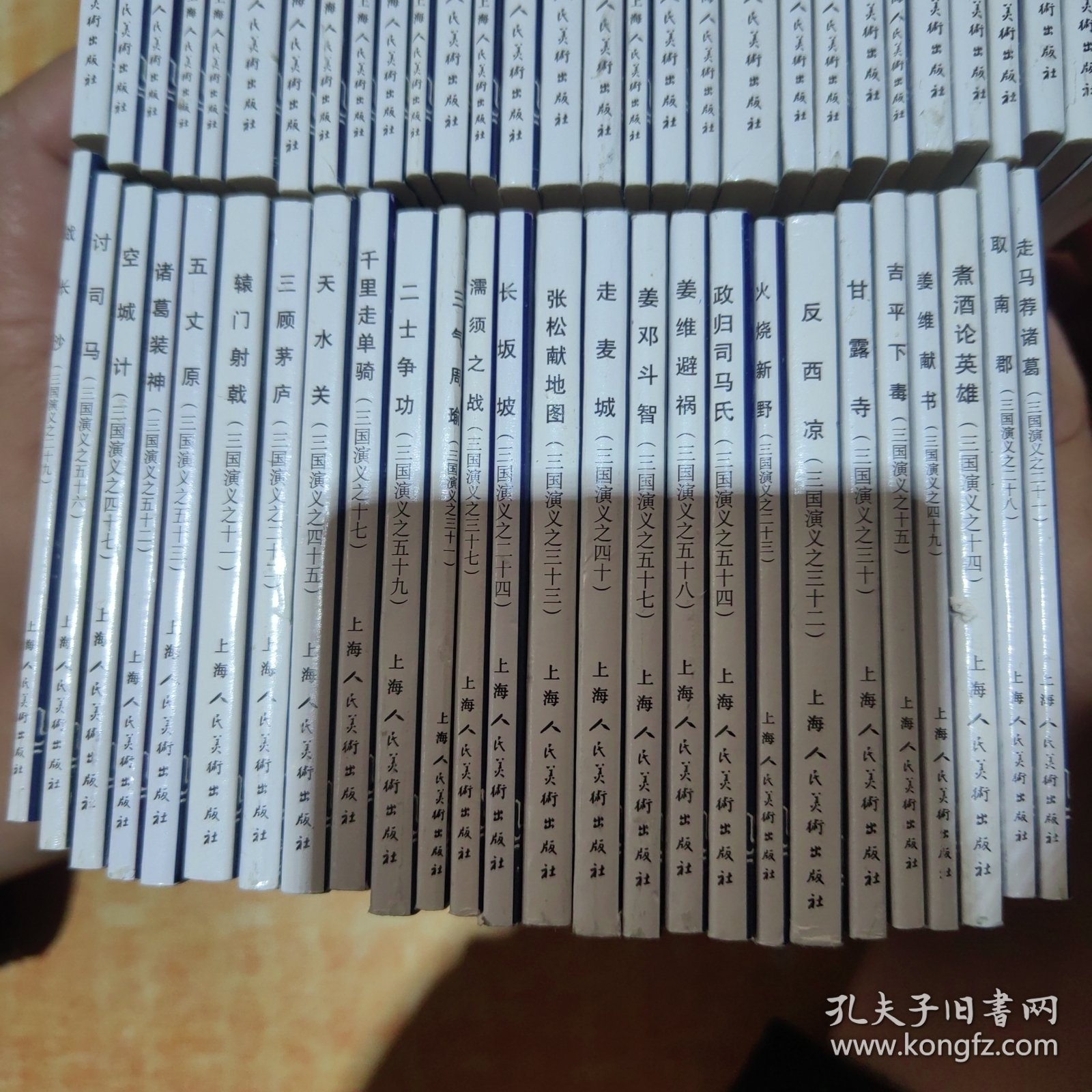 三国演义 （57 本合售）书名如图 带盒 有4本破损 其中两本严重破损 实物拍照可参考图片