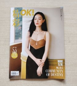 OK 精彩 封面人物：倪妮