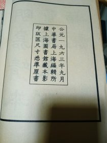 1963年《古本董解元西厢记》八卷2册全，品佳、大开本、据上图馆藏明嘉靖本影印、珍贵版本、值得留存！