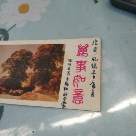 年卡(有签名