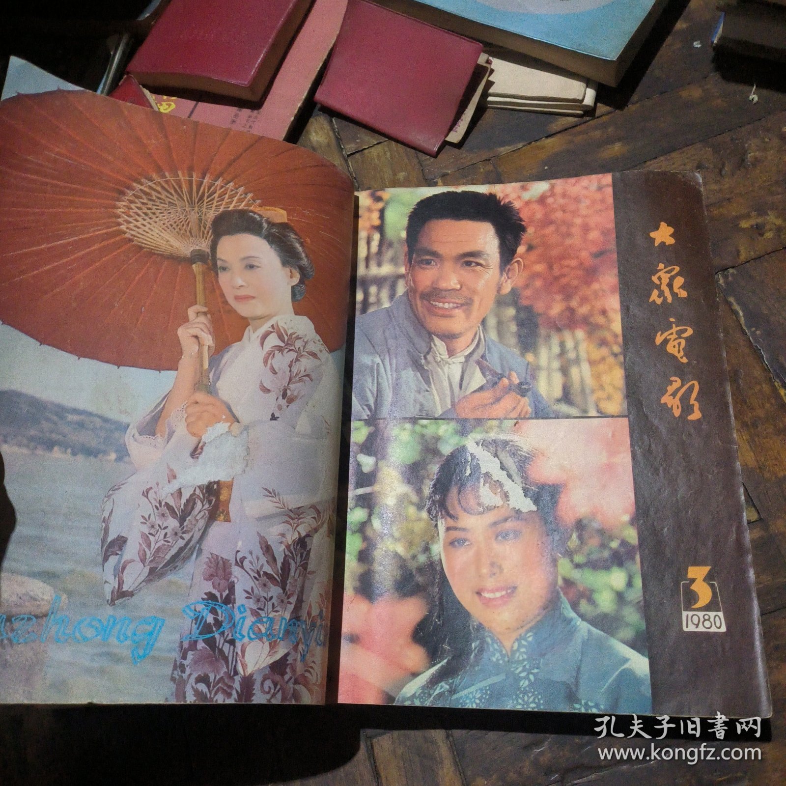 大众电影1980年2~11期（共十本合售）