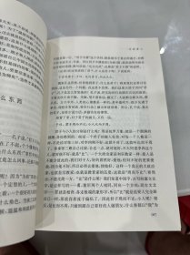 南怀瑾选集（典藏版）12卷