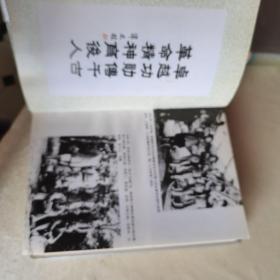 【55年开国中将夫人签赠本】李雪三将军(上下册)【历任39军政委 解放军总后勤部副政委】