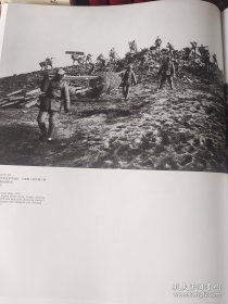 【金城出版社】最前线：中国共产党抗战图像志 （中英对照）（豪华精装版）一版一印的绝版书，少量库存