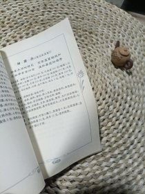 温病方剂歌诀