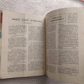 蜜蜂杂志1984年3.4；1985年1.3；1986年3.4；1988年1.4。8本合售