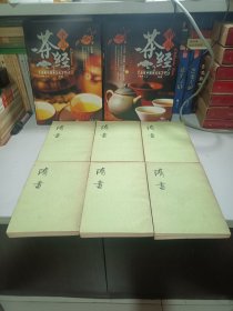 隋书（全六册）