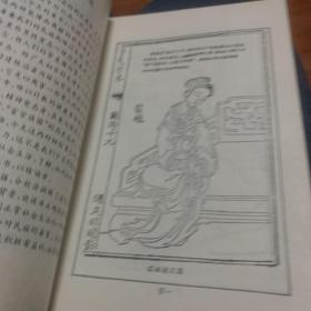 中国古代性残害