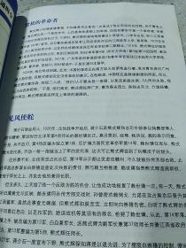 国民党43名头等战犯通缉令