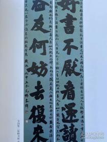 【冲刺十三届国展】冲刺国展 历届书法国展获奖入展作品 唐楷100例  参展书籍