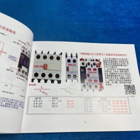零基础学习电工：全彩速学低压电气电路
