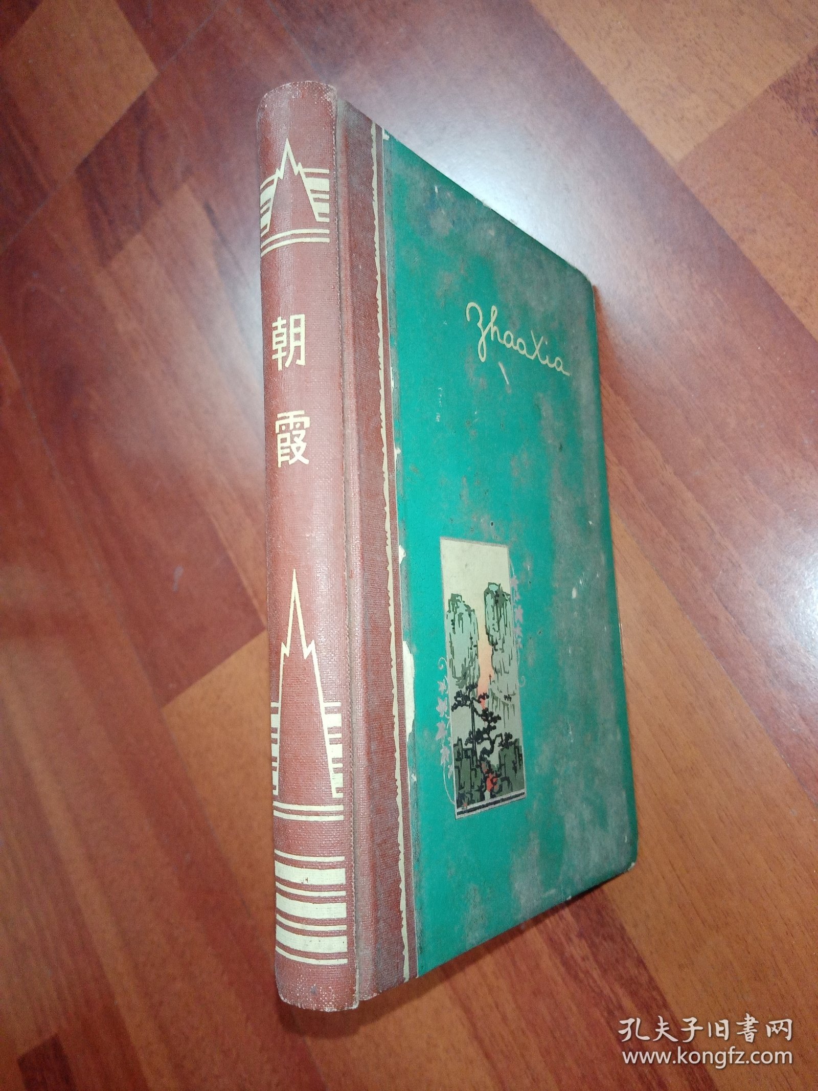 老旧日记本笔记本 未使用 插图为人民大会堂及内部照片 有毛主席诗词