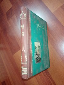 老旧日记本笔记本 未使用 插图为人民大会堂及内部照片 有毛主席诗词