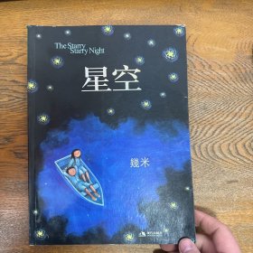 星空：The Starry Starry Night